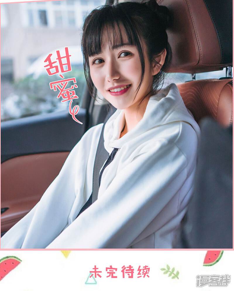 第12话-总裁男友是自闭症-剧能玩（第18张）