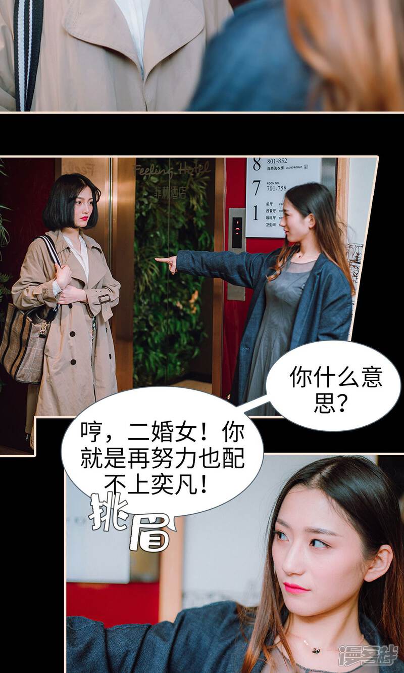 第40话-暖婚100分-剧能玩（第6张）
