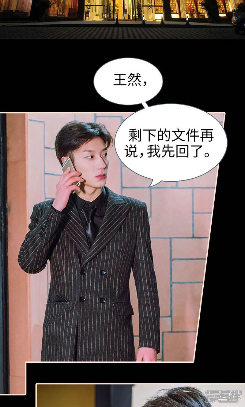 第40话-暖婚100分-剧能玩（第15张）