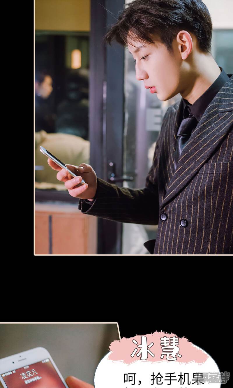 第40话-暖婚100分-剧能玩（第16张）