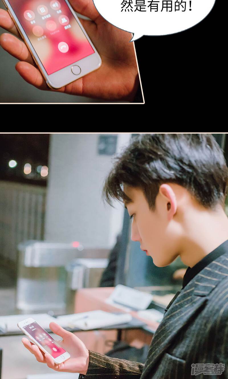 第40话-暖婚100分-剧能玩（第17张）