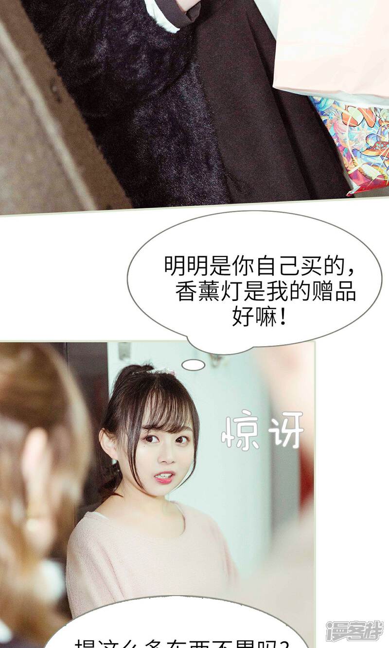 第11话-契约新娘-剧能玩（第9张）