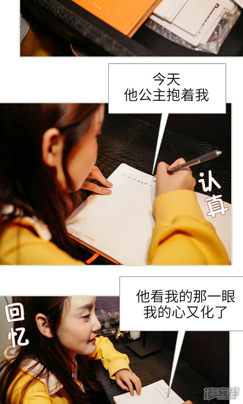 第8话-隐婚暖妻-剧能玩（第10张）