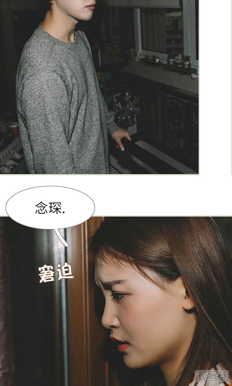 第8话-隐婚暖妻-剧能玩（第16张）