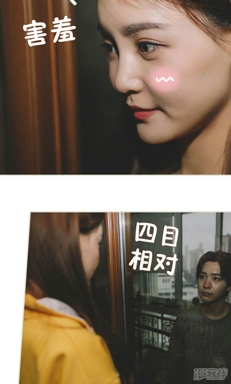 第8话-隐婚暖妻-剧能玩（第19张）