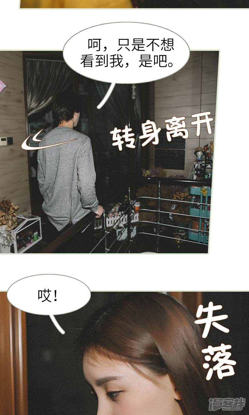 第8话-隐婚暖妻-剧能玩（第20张）