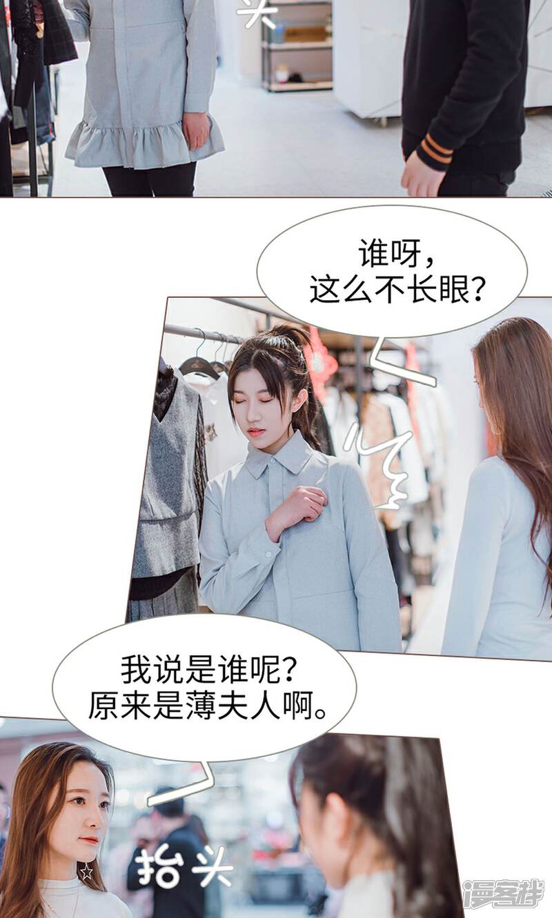 第9话-强宠司令老公好心机-剧能玩（第9张）