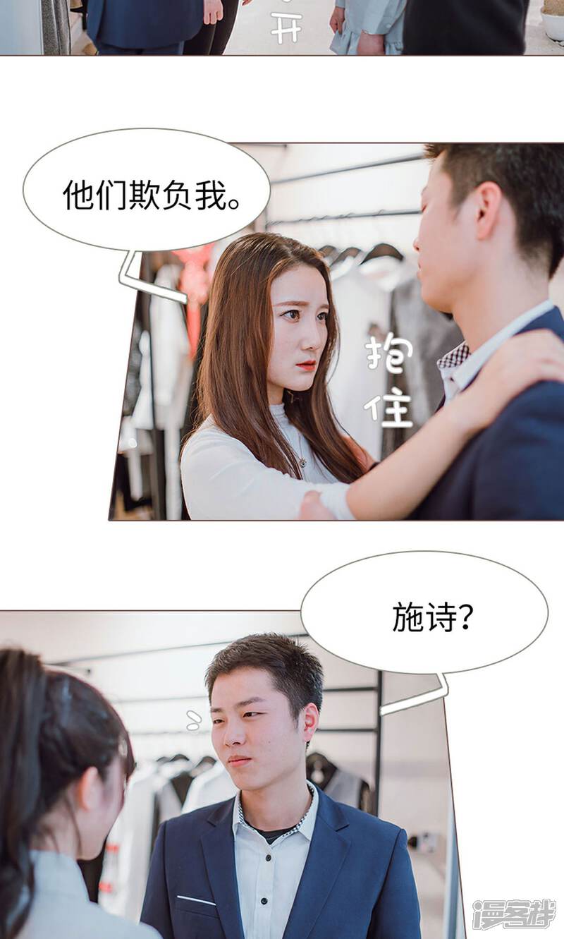 第9话-强宠司令老公好心机-剧能玩（第12张）