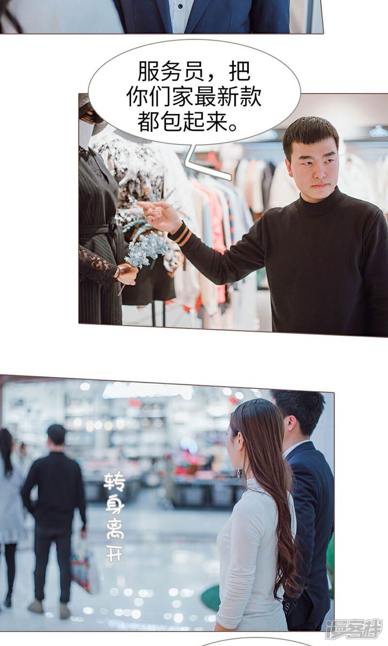 第9话-强宠司令老公好心机-剧能玩（第13张）