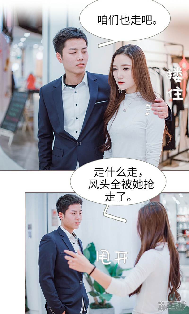 第9话-强宠司令老公好心机-剧能玩（第14张）