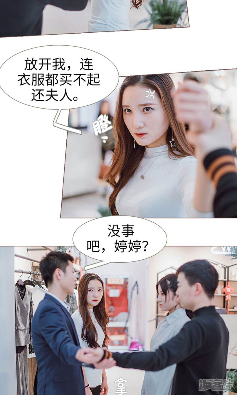 第9话-强宠司令老公好心机-剧能玩（第11张）