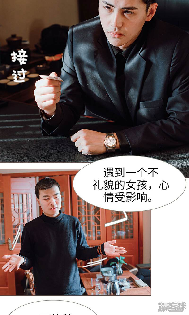 第9话-强宠司令老公好心机-剧能玩（第17张）