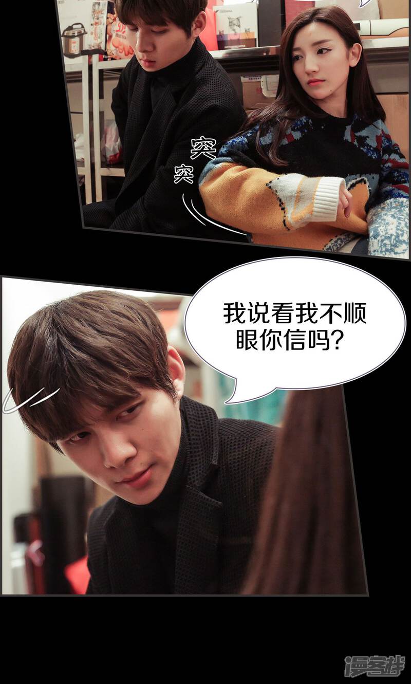 第42话-盛世甜婚-剧能玩（第16张）