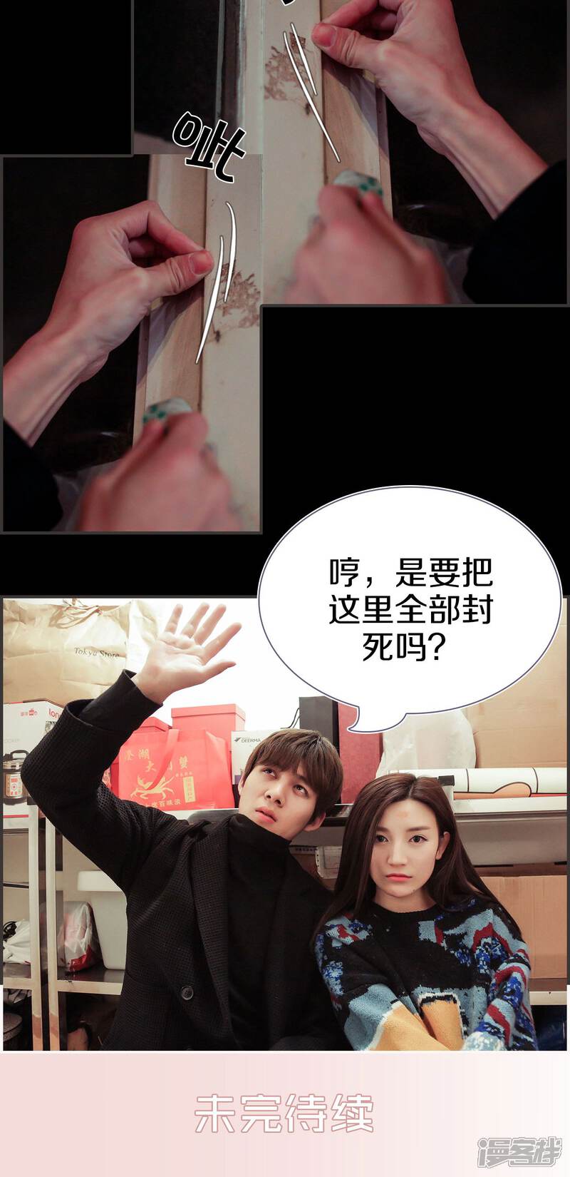 第42话-盛世甜婚-剧能玩（第20张）