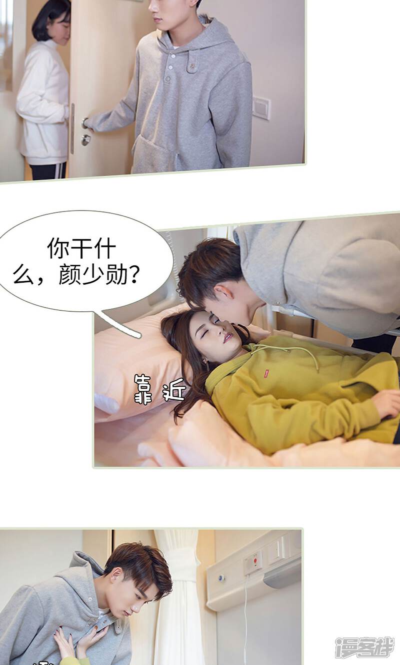 第11话-我的狂野前夫-剧能玩（第13张）