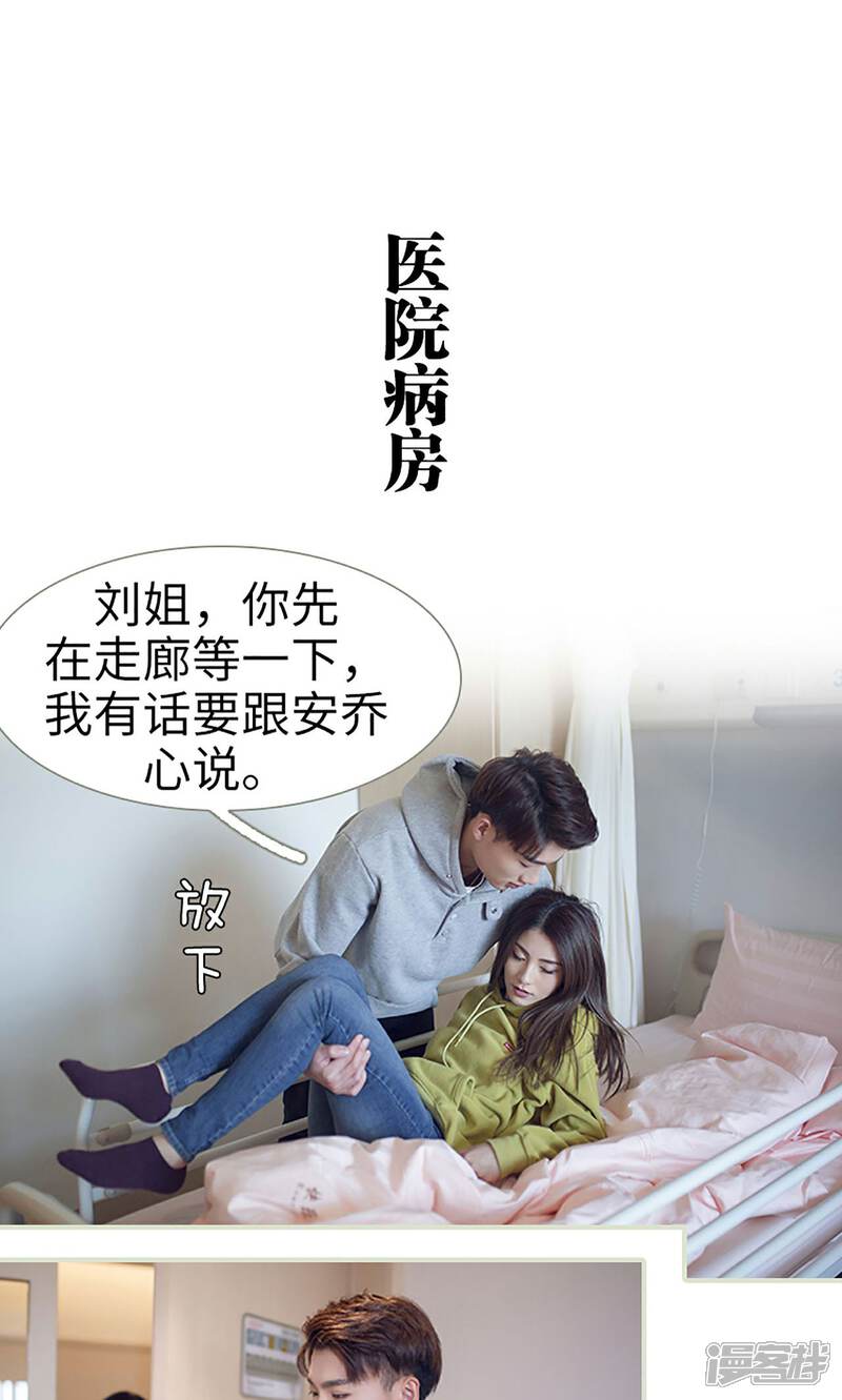 第11话-我的狂野前夫-剧能玩（第12张）