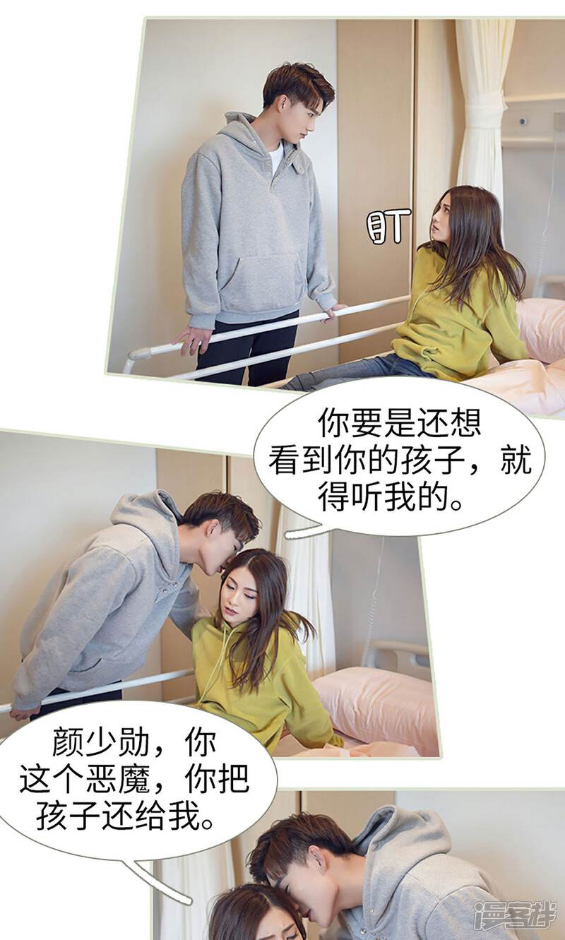 第11话-我的狂野前夫-剧能玩（第16张）