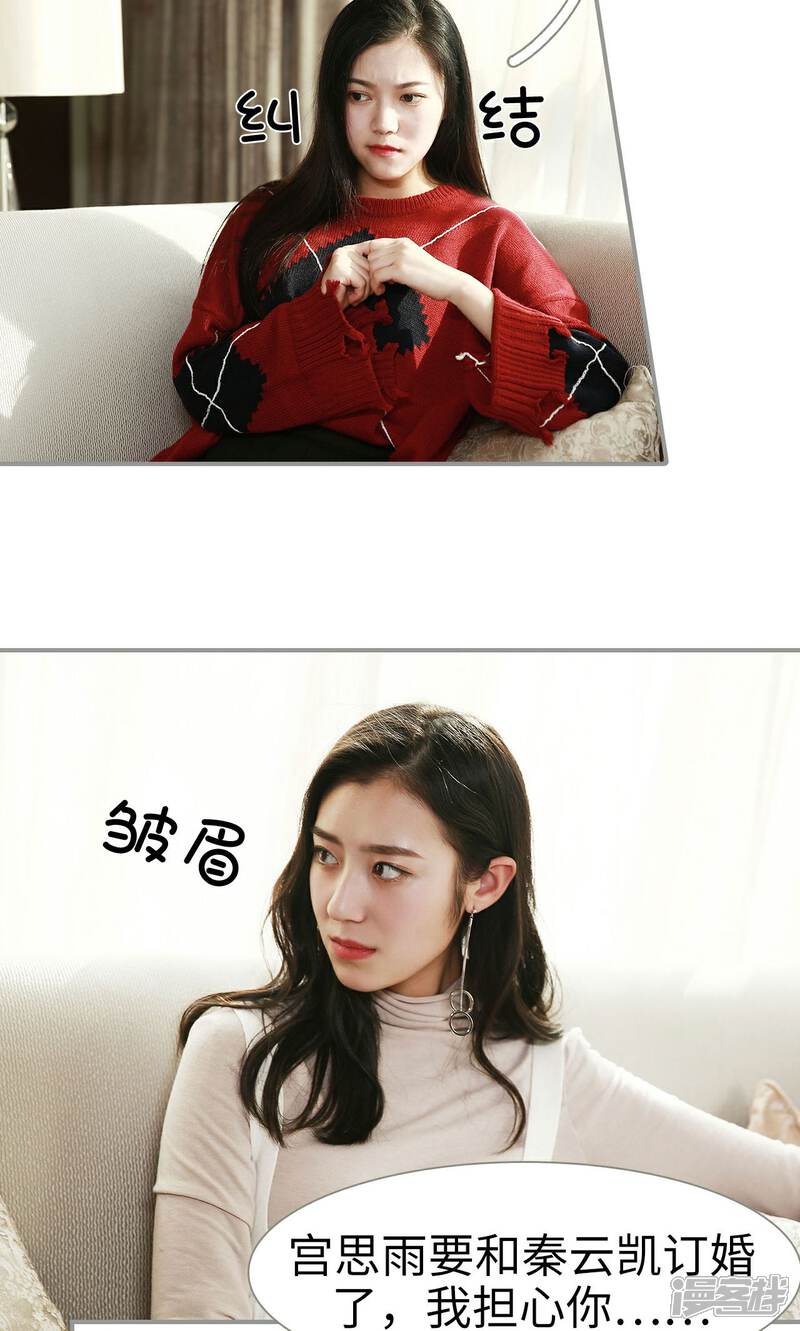 第12话-天价婚宠-剧能玩（第11张）