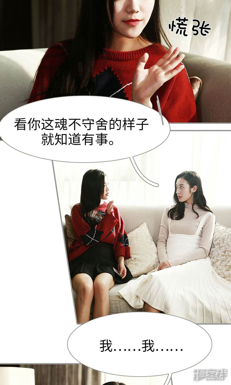 第12话-天价婚宠-剧能玩（第10张）