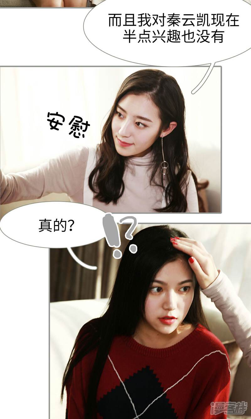 第12话-天价婚宠-剧能玩（第17张）