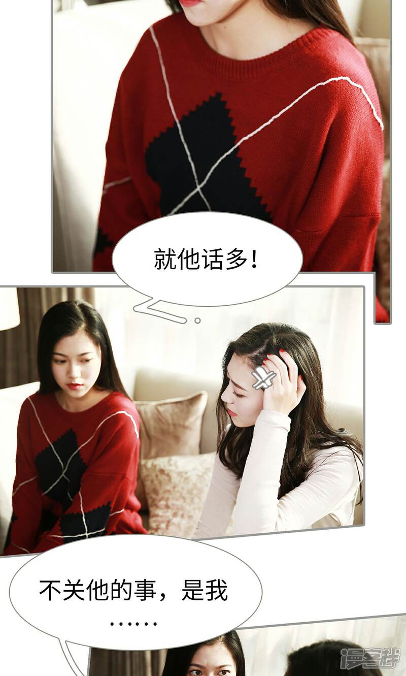 第12话-天价婚宠-剧能玩（第15张）