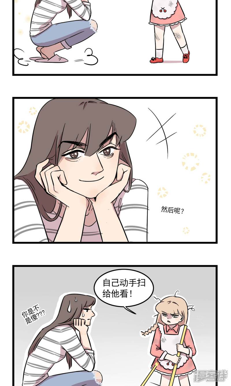 第5话-我家妹妹虐起来很爽-良筑良作武汉部落（第10张）