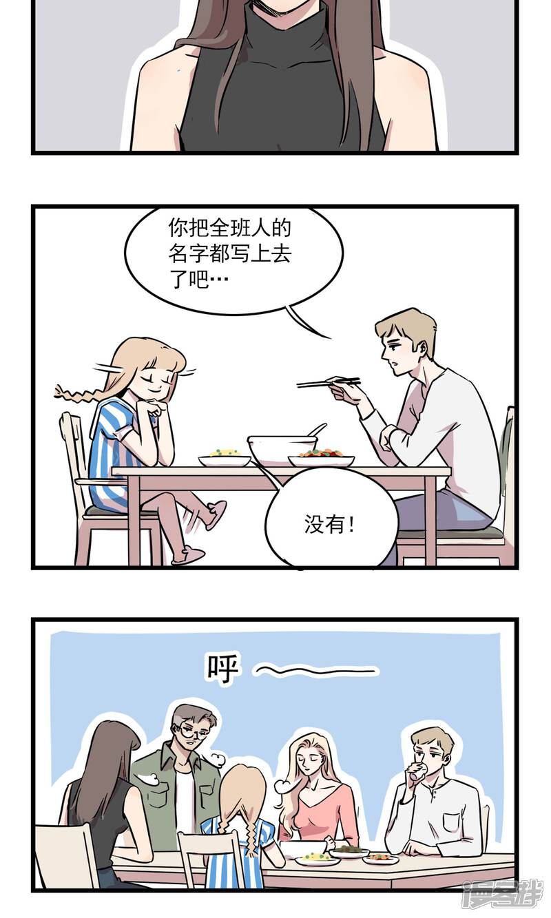第5话-我家妹妹虐起来很爽-良筑良作武汉部落（第14张）
