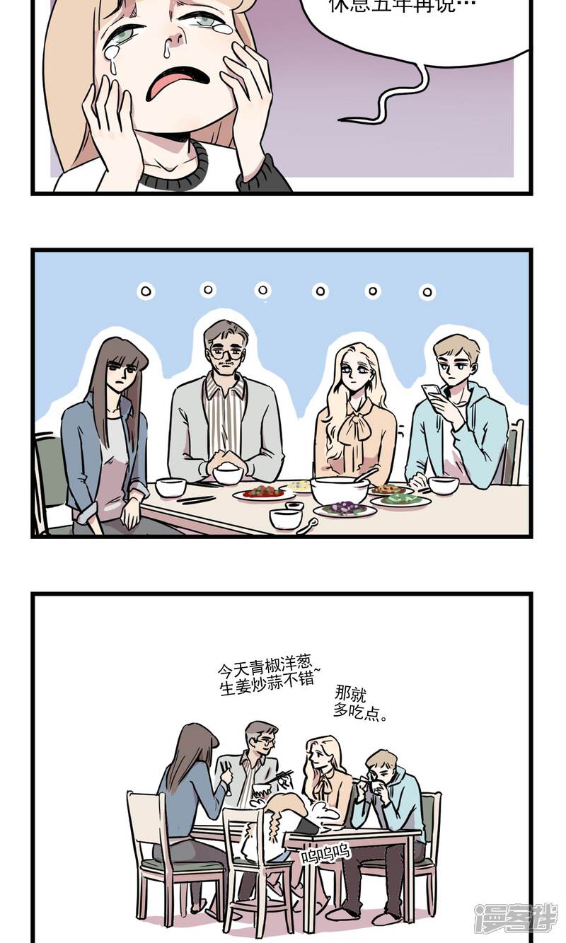 第5话-我家妹妹虐起来很爽-良筑良作武汉部落（第22张）