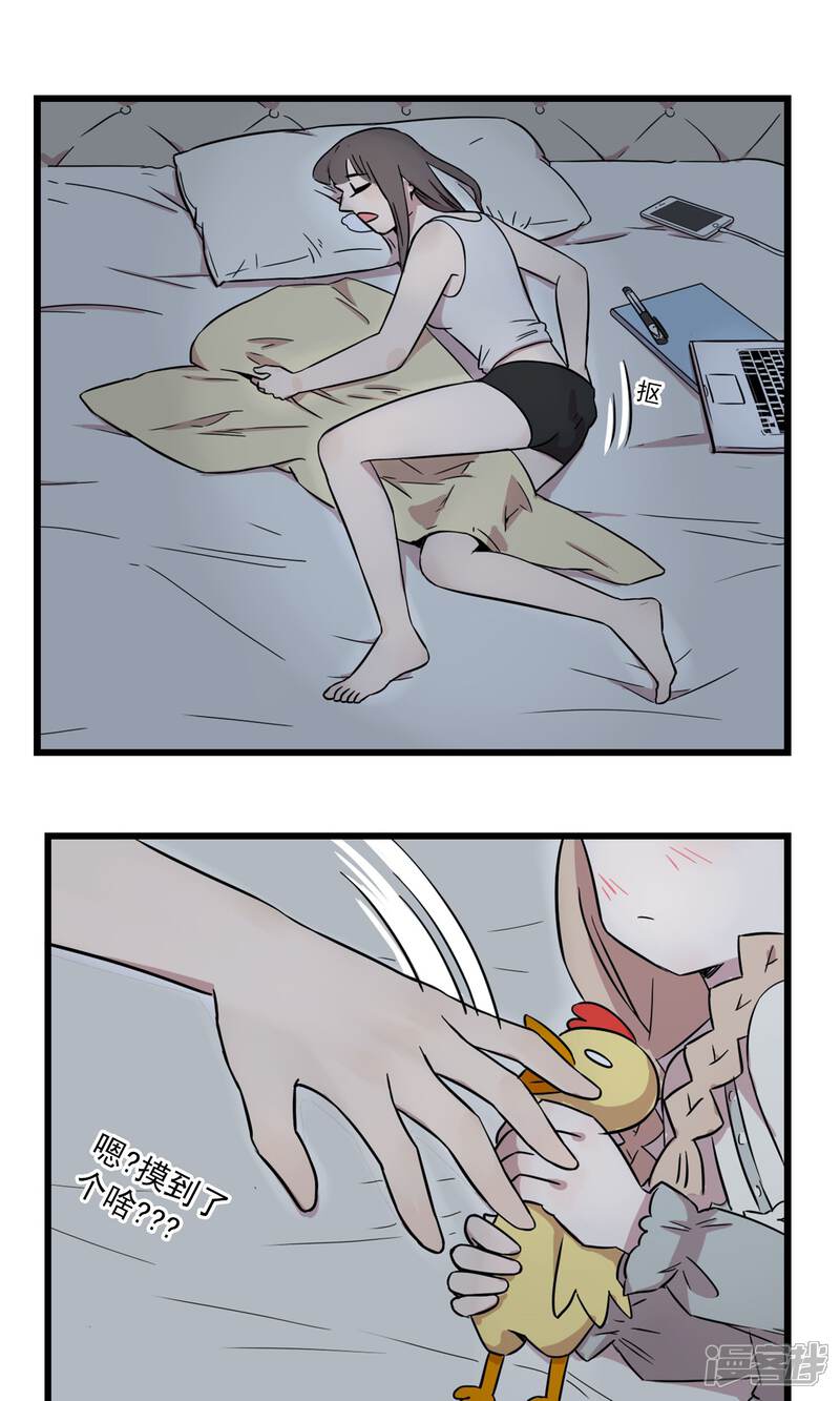 第7话-我家妹妹虐起来很爽-良筑良作武汉部落（第13张）