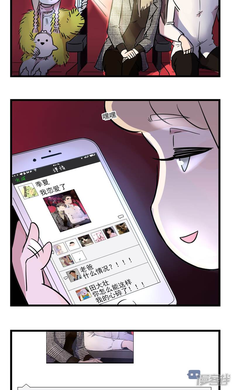 第9话-我家妹妹虐起来很爽-良筑良作武汉部落（第25张）