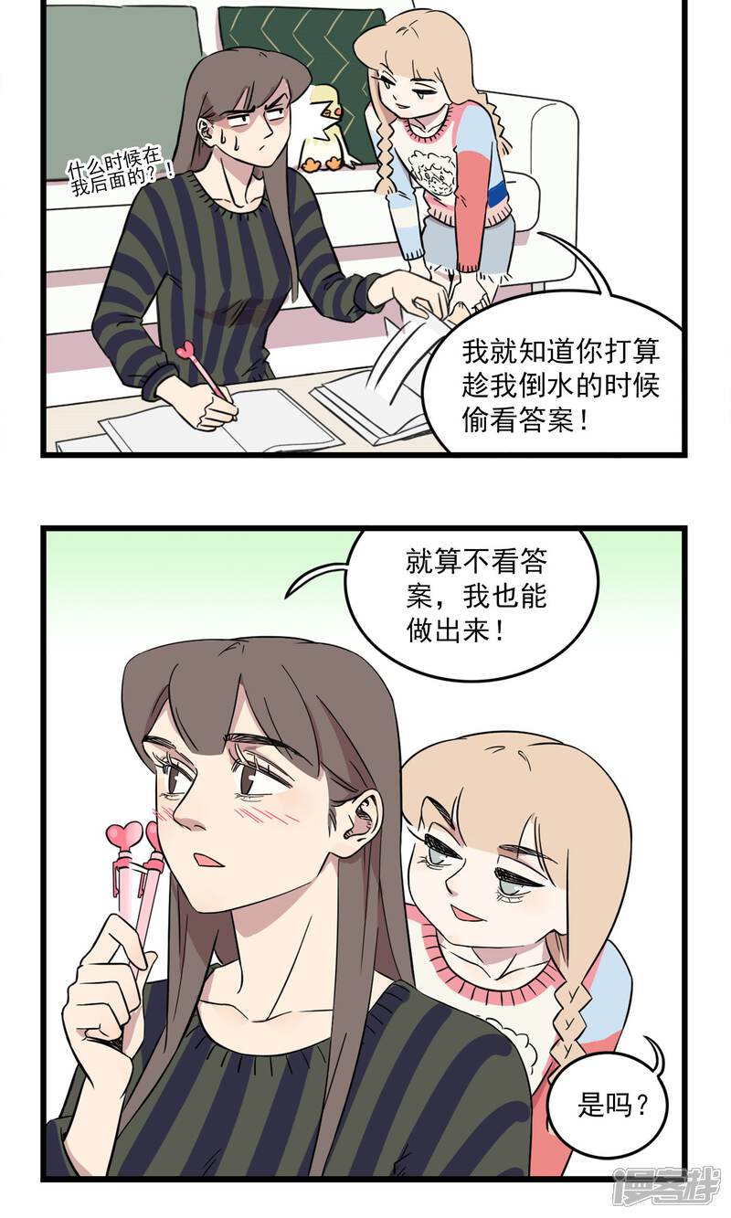 第8话-我家妹妹虐起来很爽-良筑良作武汉部落（第13张）