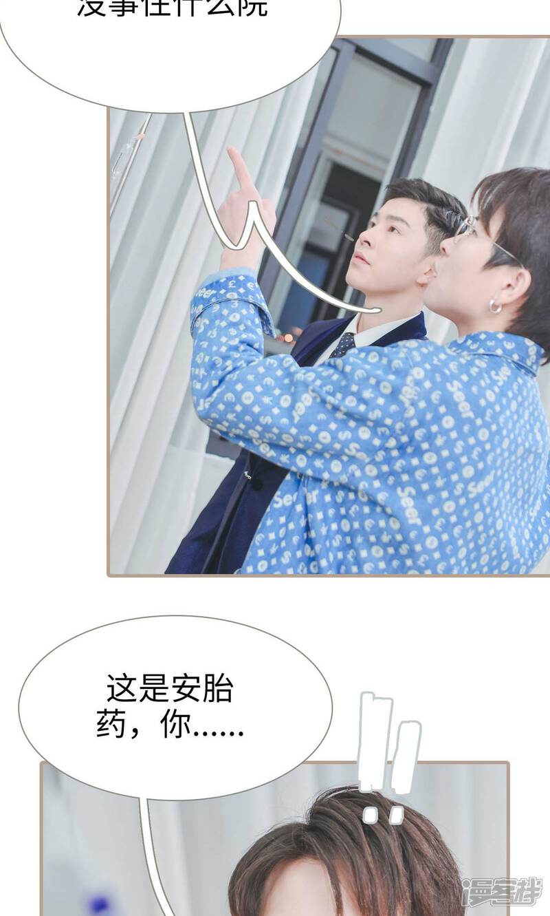 第36话-高调冷婚-剧能玩（第7张）