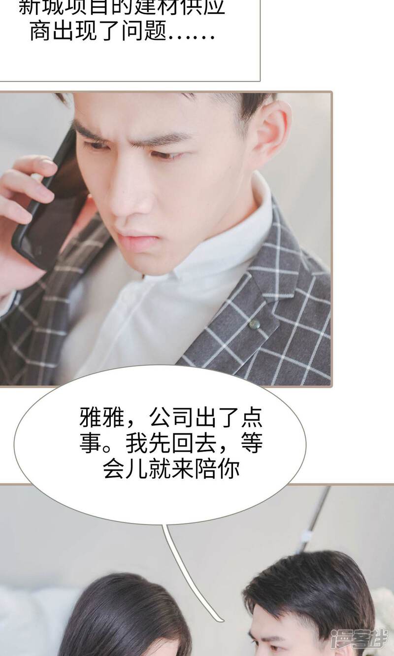 第36话-高调冷婚-剧能玩（第16张）