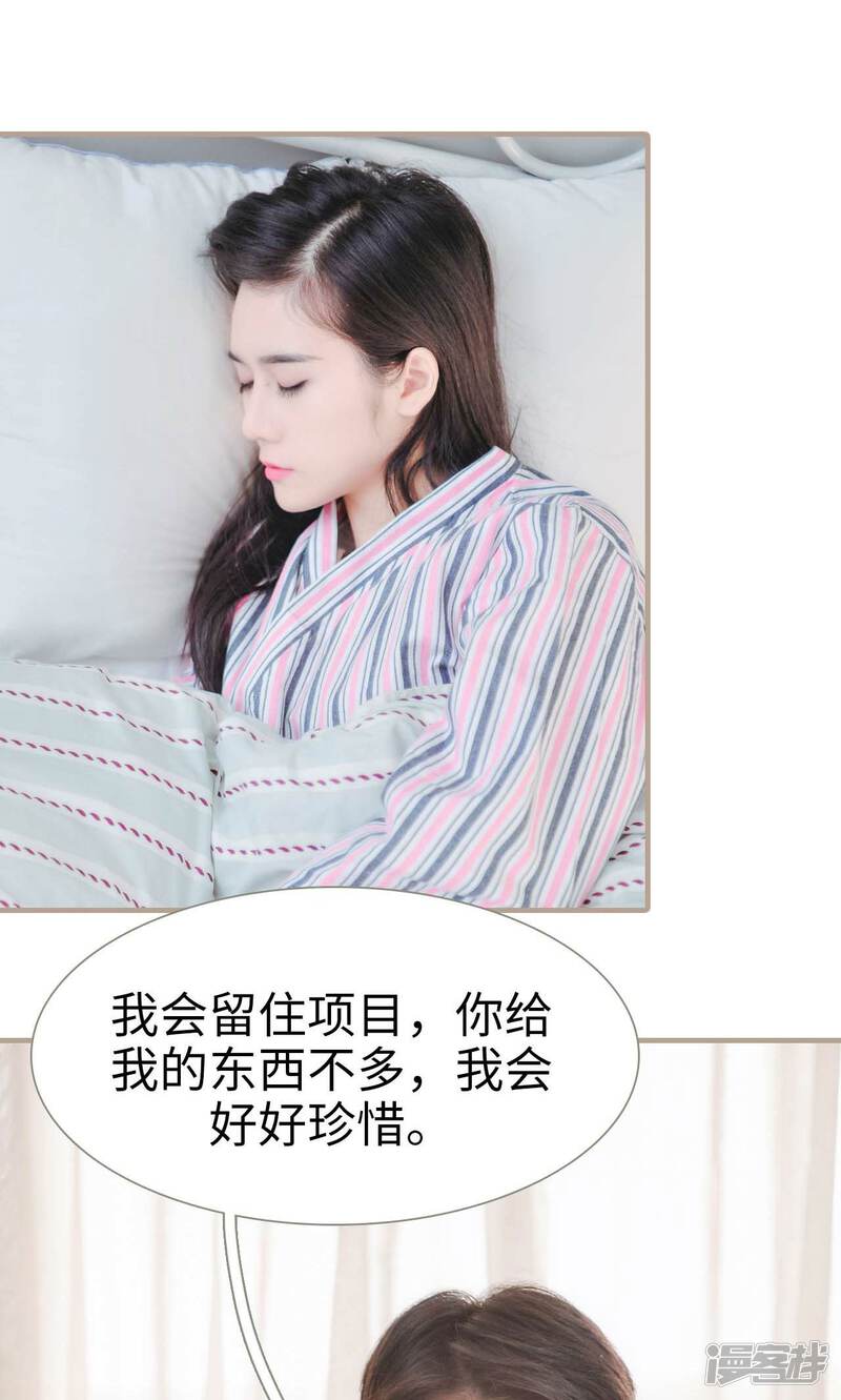 第36话-高调冷婚-剧能玩（第24张）