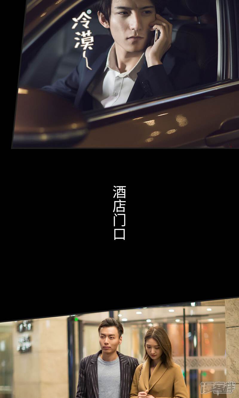 第41话-撩汉小能手-剧能玩（第11张）