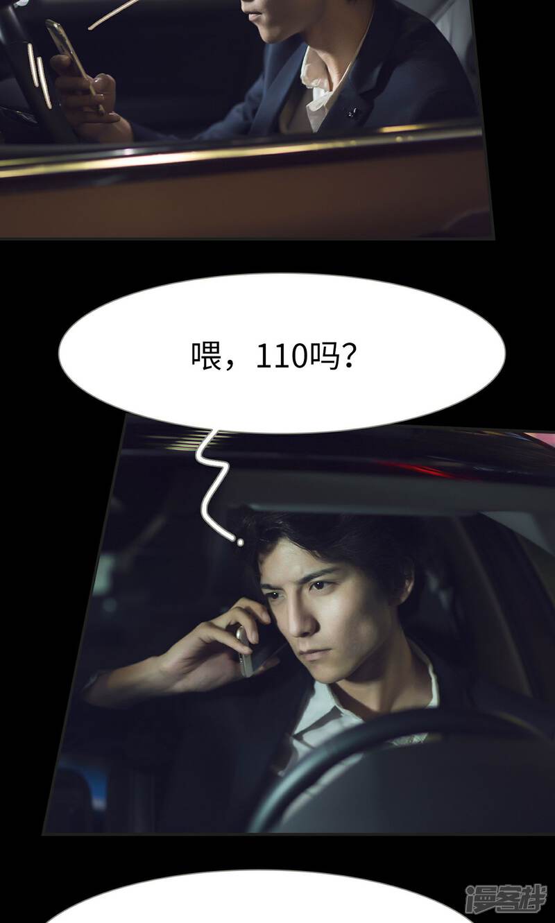第41话-撩汉小能手-剧能玩（第9张）