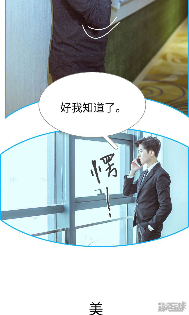 第13话-名门枭宠-剧能玩（第7张）