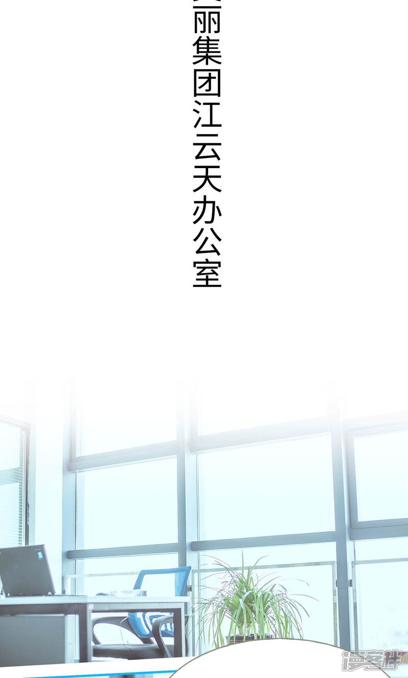 第13话-名门枭宠-剧能玩（第8张）