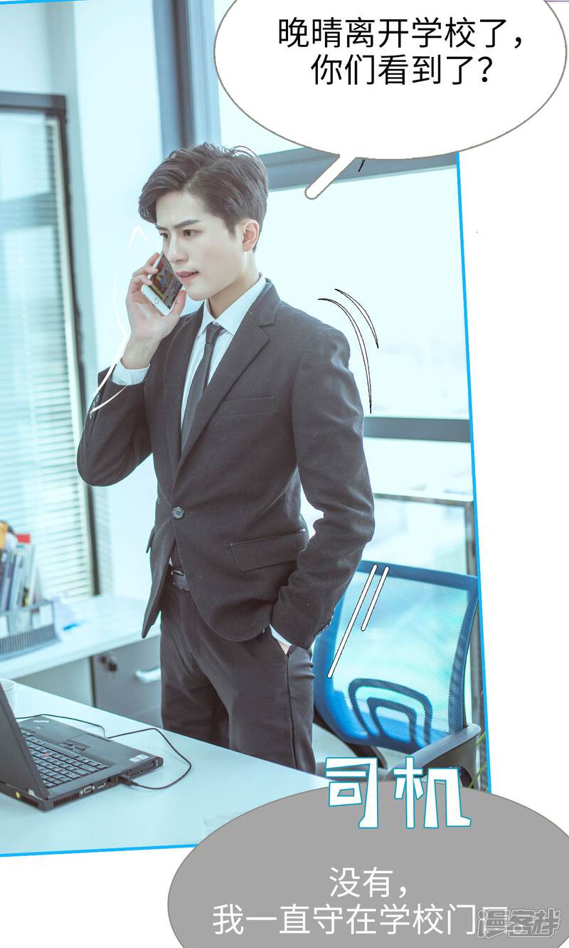 第13话-名门枭宠-剧能玩（第9张）