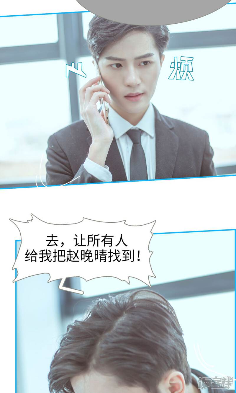 第13话-名门枭宠-剧能玩（第10张）