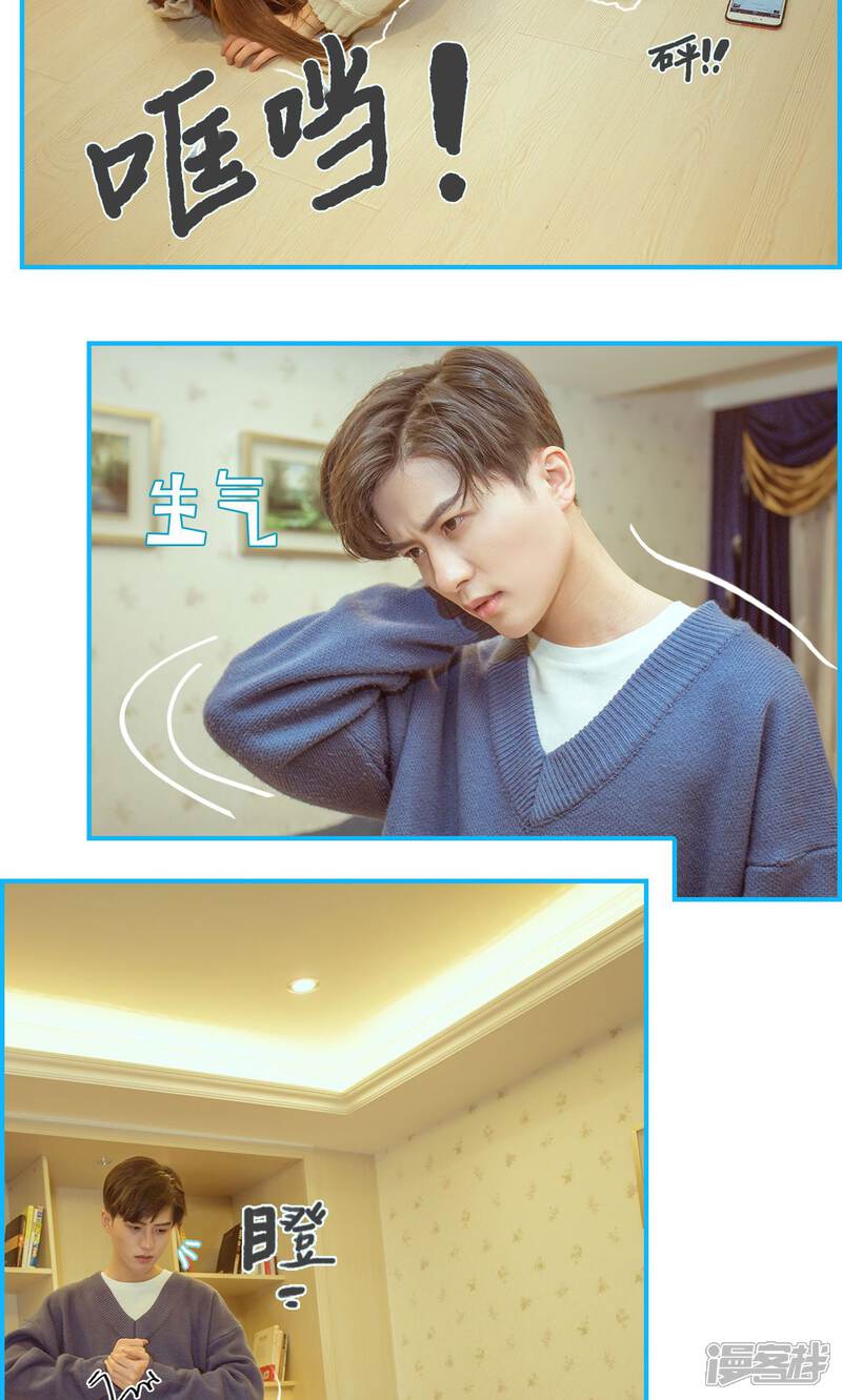 第13话-名门枭宠-剧能玩（第17张）