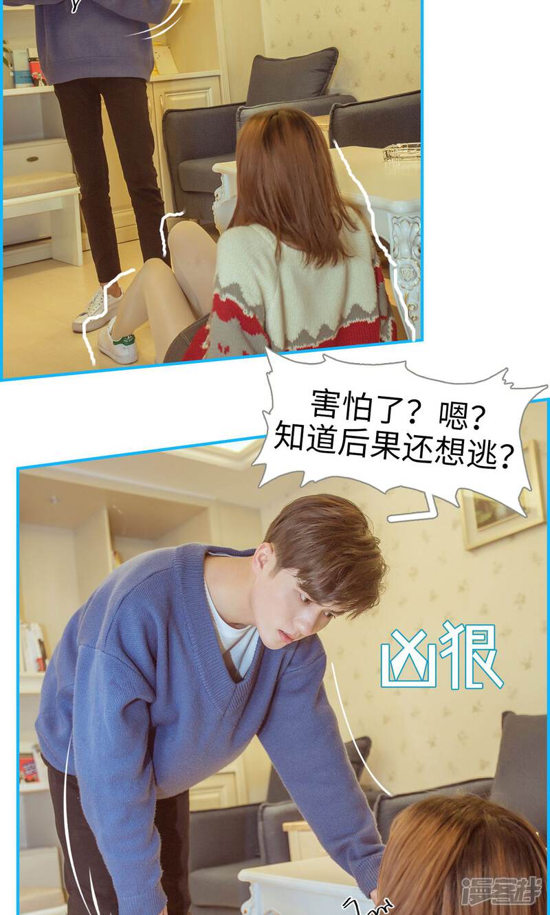 第13话-名门枭宠-剧能玩（第18张）