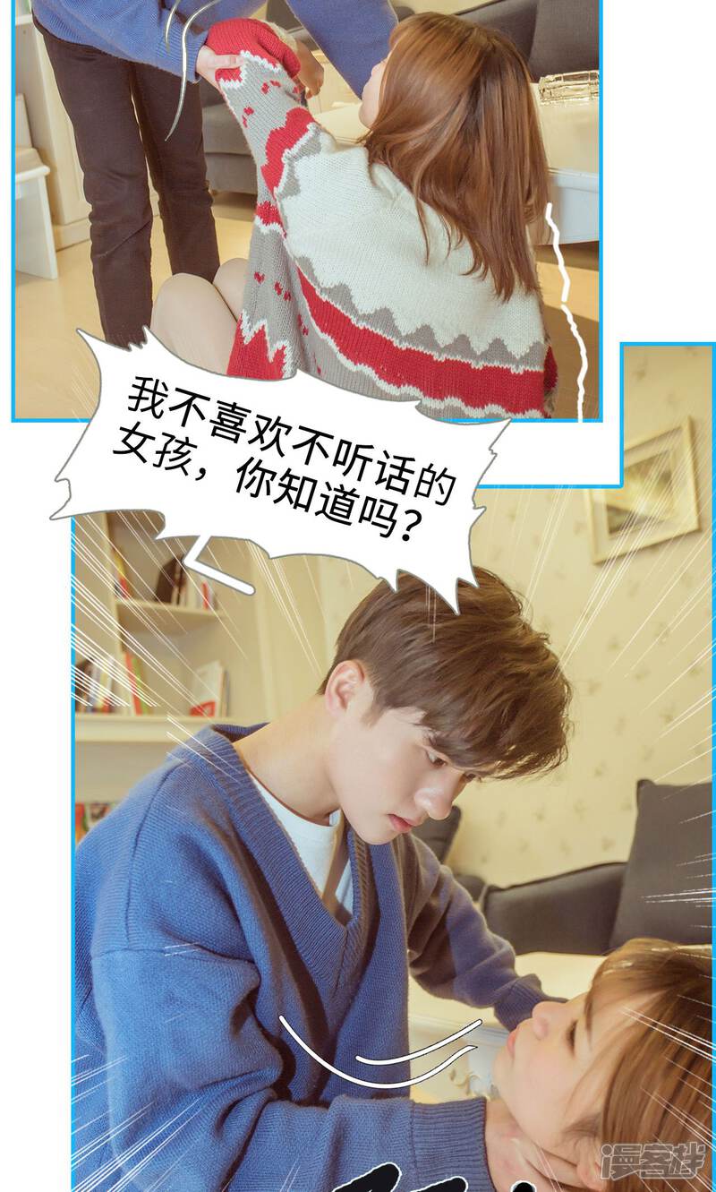 第13话-名门枭宠-剧能玩（第20张）