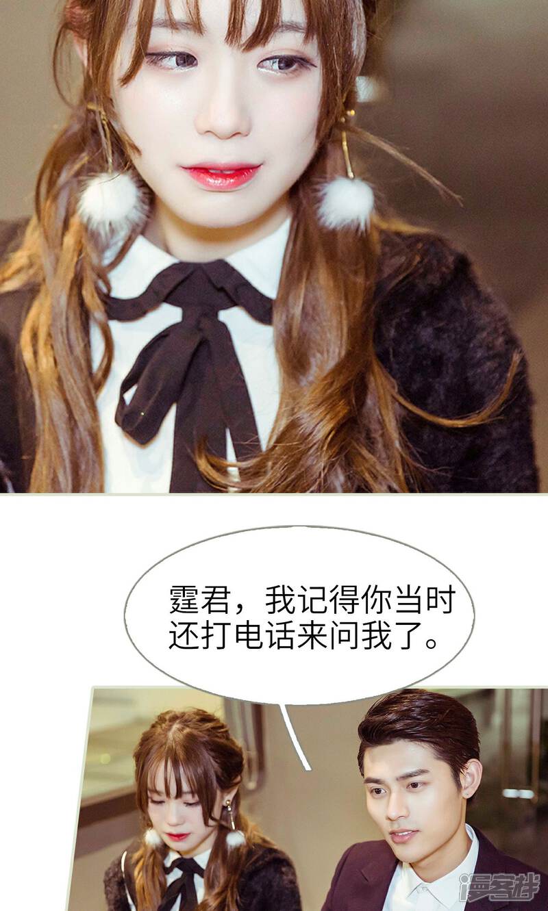 第12话-契约新娘-剧能玩（第16张）