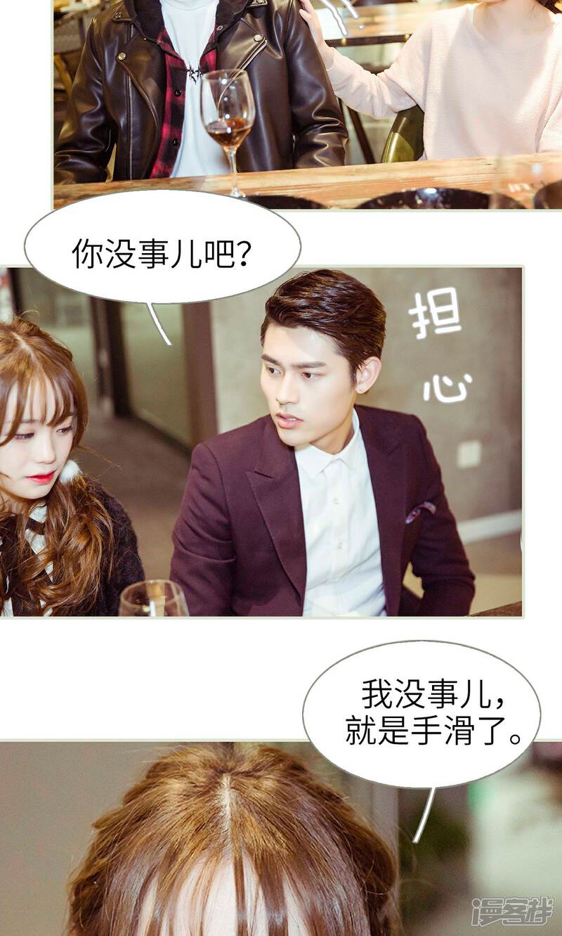 第12话-契约新娘-剧能玩（第15张）