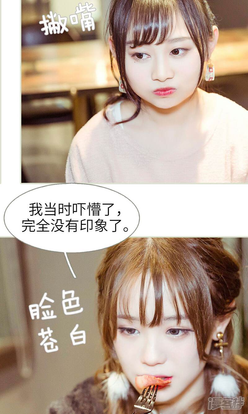 第12话-契约新娘-剧能玩（第18张）