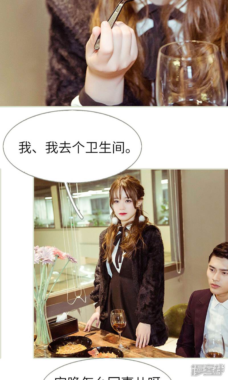 第12话-契约新娘-剧能玩（第19张）