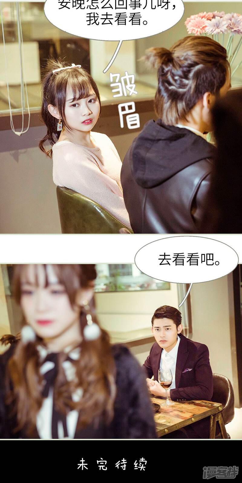 第12话-契约新娘-剧能玩（第20张）