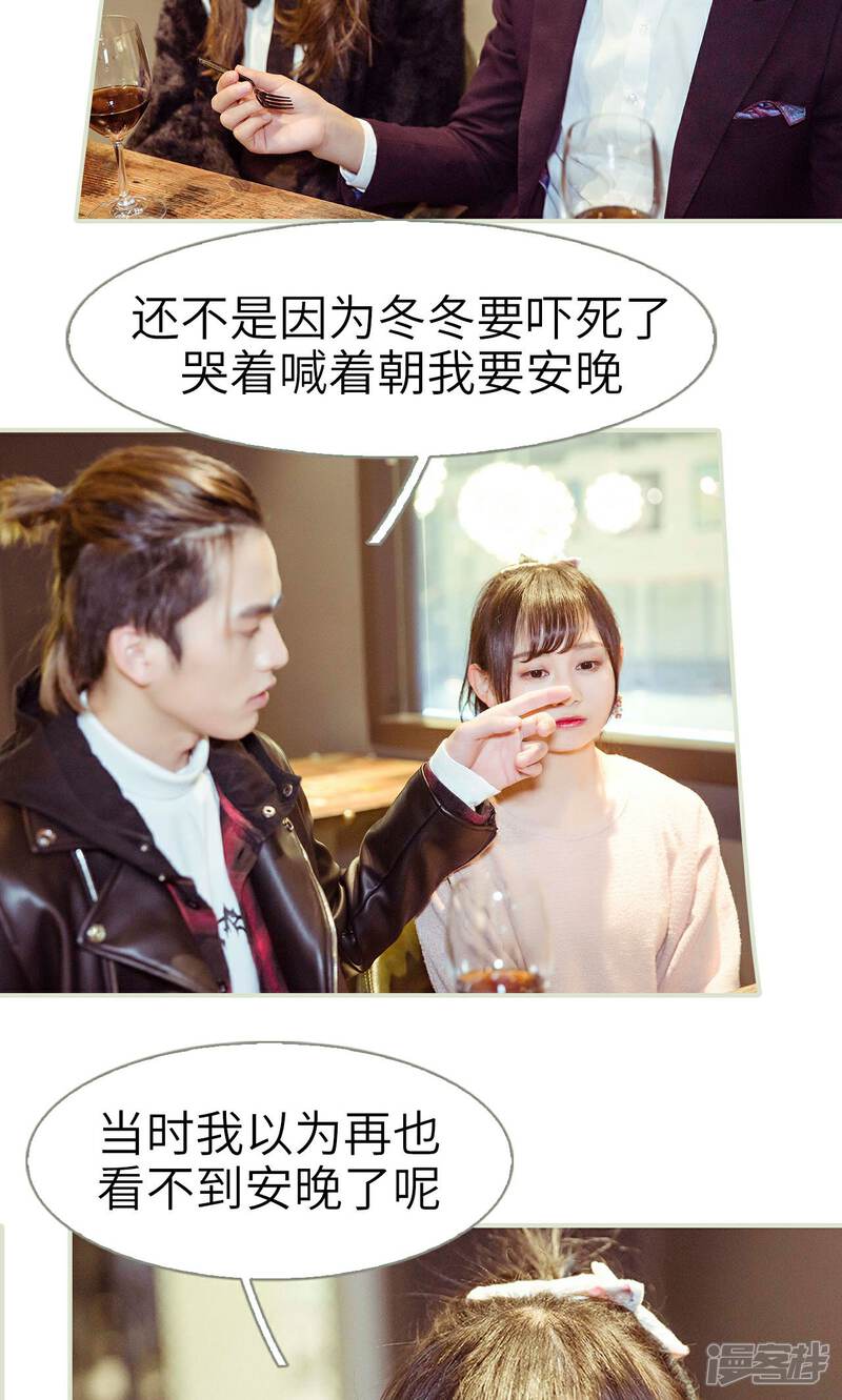 第12话-契约新娘-剧能玩（第17张）