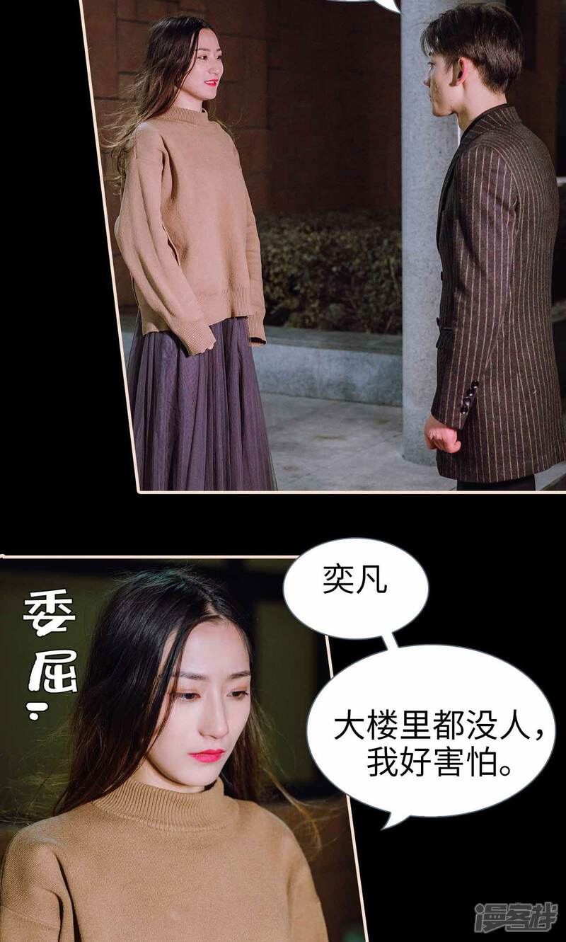 第41话-暖婚100分-剧能玩（第3张）